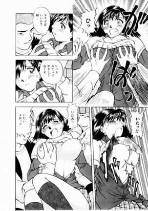 Shin Shokkan Musume Page #67