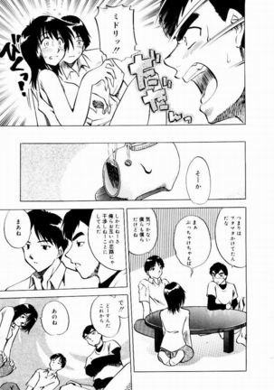 Shin Shokkan Musume Page #114