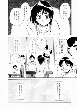 Shin Shokkan Musume - Page 115