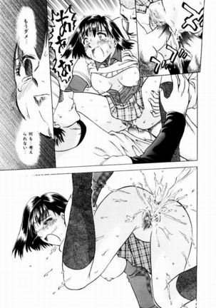 Shin Shokkan Musume - Page 76