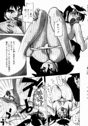 Shin Shokkan Musume - Page 152