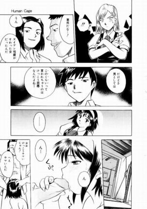 Shin Shokkan Musume Page #144