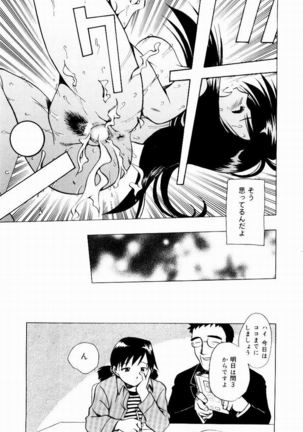 Shin Shokkan Musume - Page 42