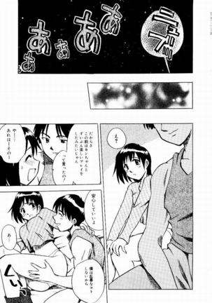 Shin Shokkan Musume - Page 120