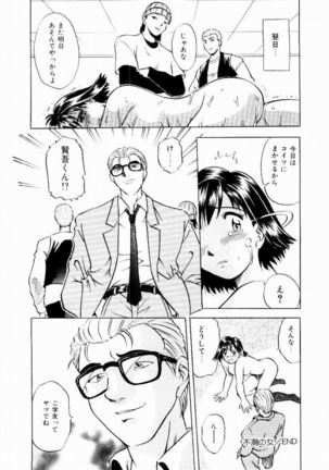 Shin Shokkan Musume - Page 77