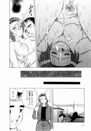 Shin Shokkan Musume - Page 19