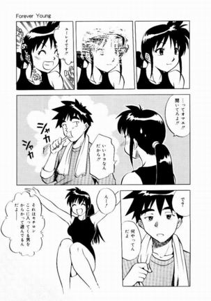 Shin Shokkan Musume - Page 156