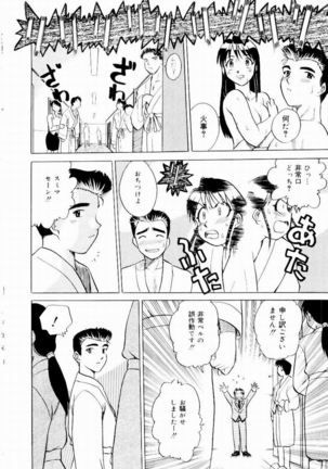 Shin Shokkan Musume Page #23