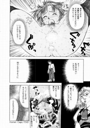 Shin Shokkan Musume - Page 149