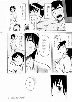 Shin Shokkan Musume - Page 129