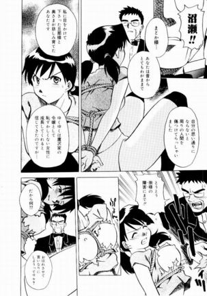 Shin Shokkan Musume - Page 51