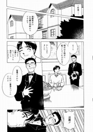 Shin Shokkan Musume Page #32