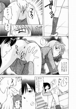 Shin Shokkan Musume Page #84