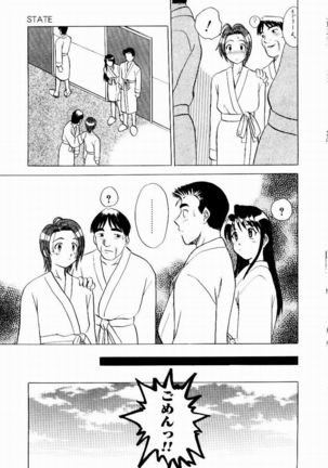 Shin Shokkan Musume - Page 24