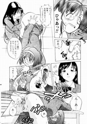 Shin Shokkan Musume - Page 85