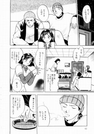 Shin Shokkan Musume Page #65