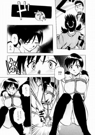 Shin Shokkan Musume - Page 50