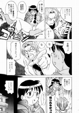 Shin Shokkan Musume - Page 98
