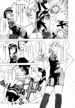 Shin Shokkan Musume - Page 142