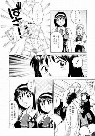Shin Shokkan Musume - Page 141