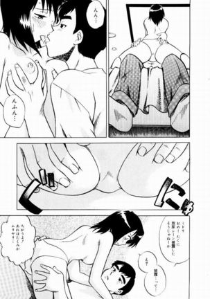 Shin Shokkan Musume - Page 116