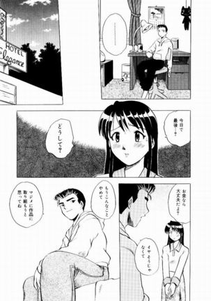 Shin Shokkan Musume - Page 20