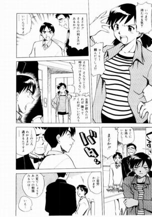 Shin Shokkan Musume - Page 33