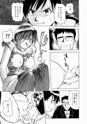 Shin Shokkan Musume - Page 52