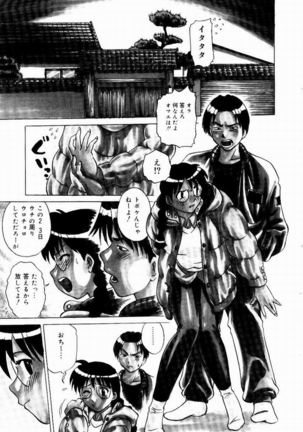 Shin Shokkan Musume - Page 94
