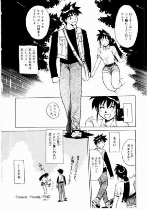 Shin Shokkan Musume - Page 169