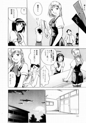 Shin Shokkan Musume - Page 139