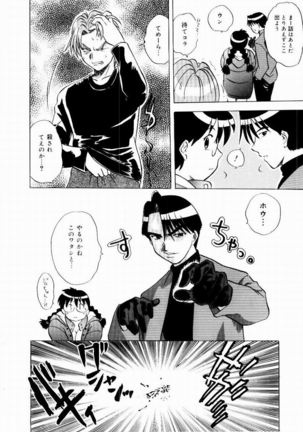 Shin Shokkan Musume - Page 107