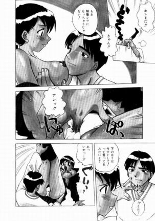 Shin Shokkan Musume - Page 29