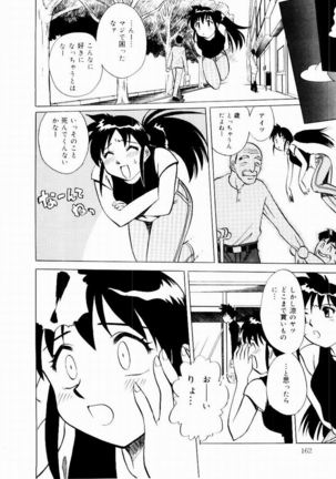 Shin Shokkan Musume Page #165