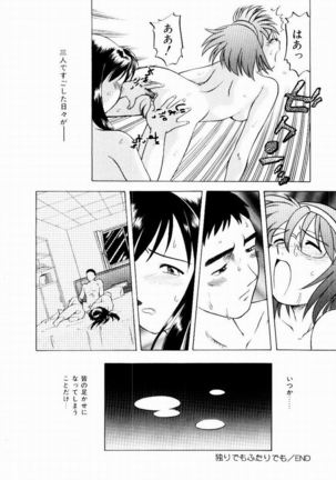 Shin Shokkan Musume Page #93