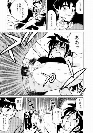 Shin Shokkan Musume - Page 160
