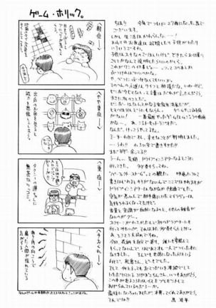 Shin Shokkan Musume - Page 170
