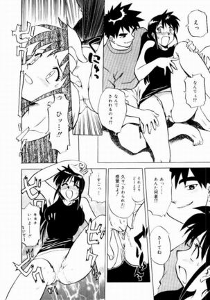 Shin Shokkan Musume Page #159