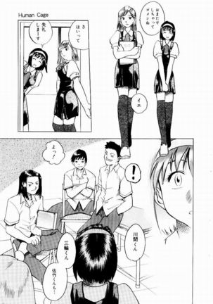 Shin Shokkan Musume Page #140