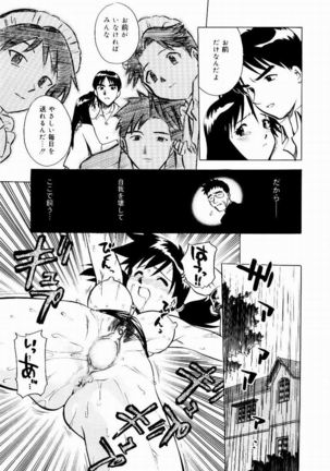 Shin Shokkan Musume - Page 58