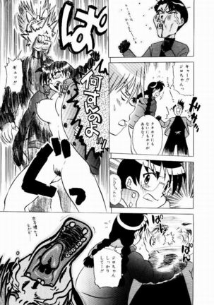 Shin Shokkan Musume - Page 108