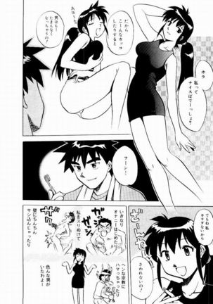 Shin Shokkan Musume - Page 157