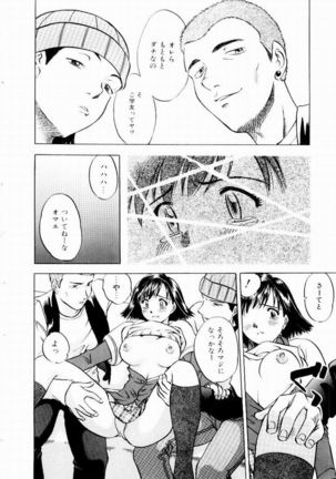Shin Shokkan Musume Page #69