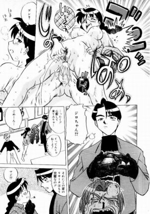 Shin Shokkan Musume - Page 106