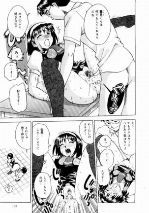 Shin Shokkan Musume - Page 136