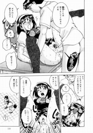 Shin Shokkan Musume Page #136