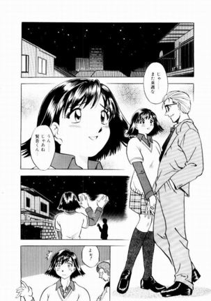 Shin Shokkan Musume - Page 63