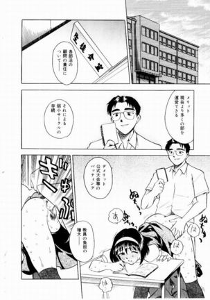 Shin Shokkan Musume Page #131