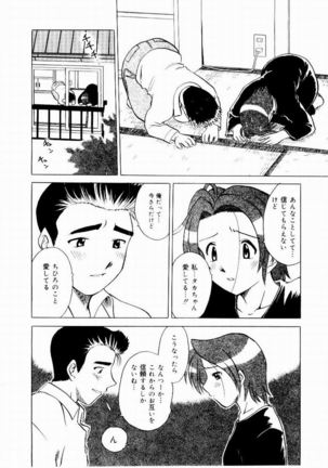 Shin Shokkan Musume Page #25