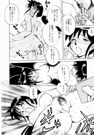 Shin Shokkan Musume - Page 163